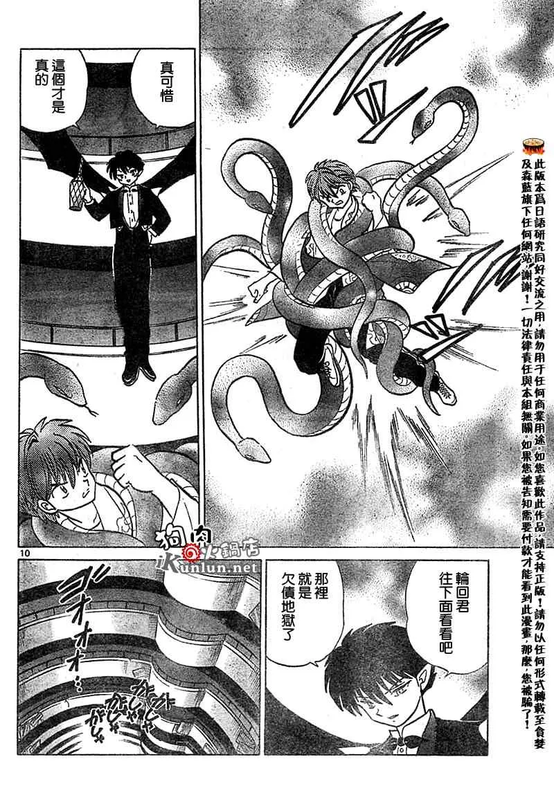 第17话 第10页
