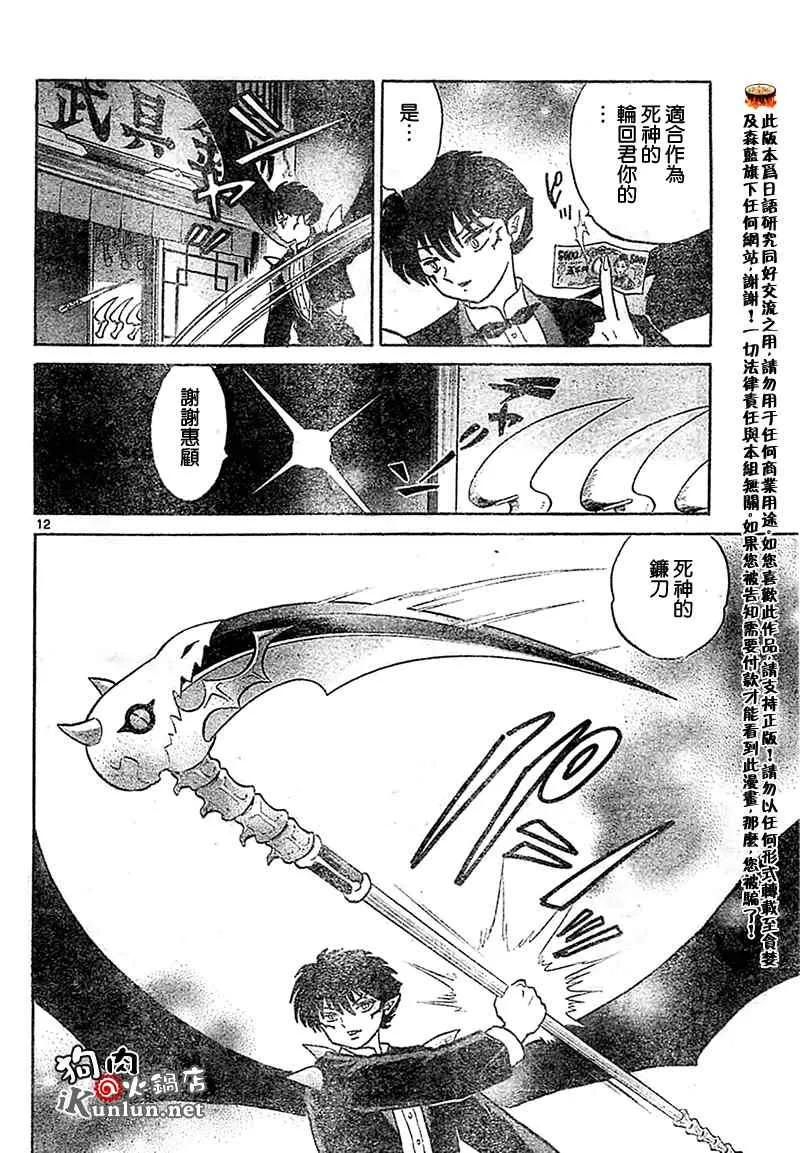 第17话 第12页
