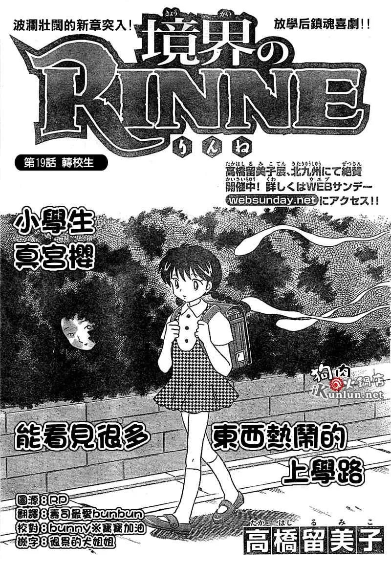 第19话 第1页