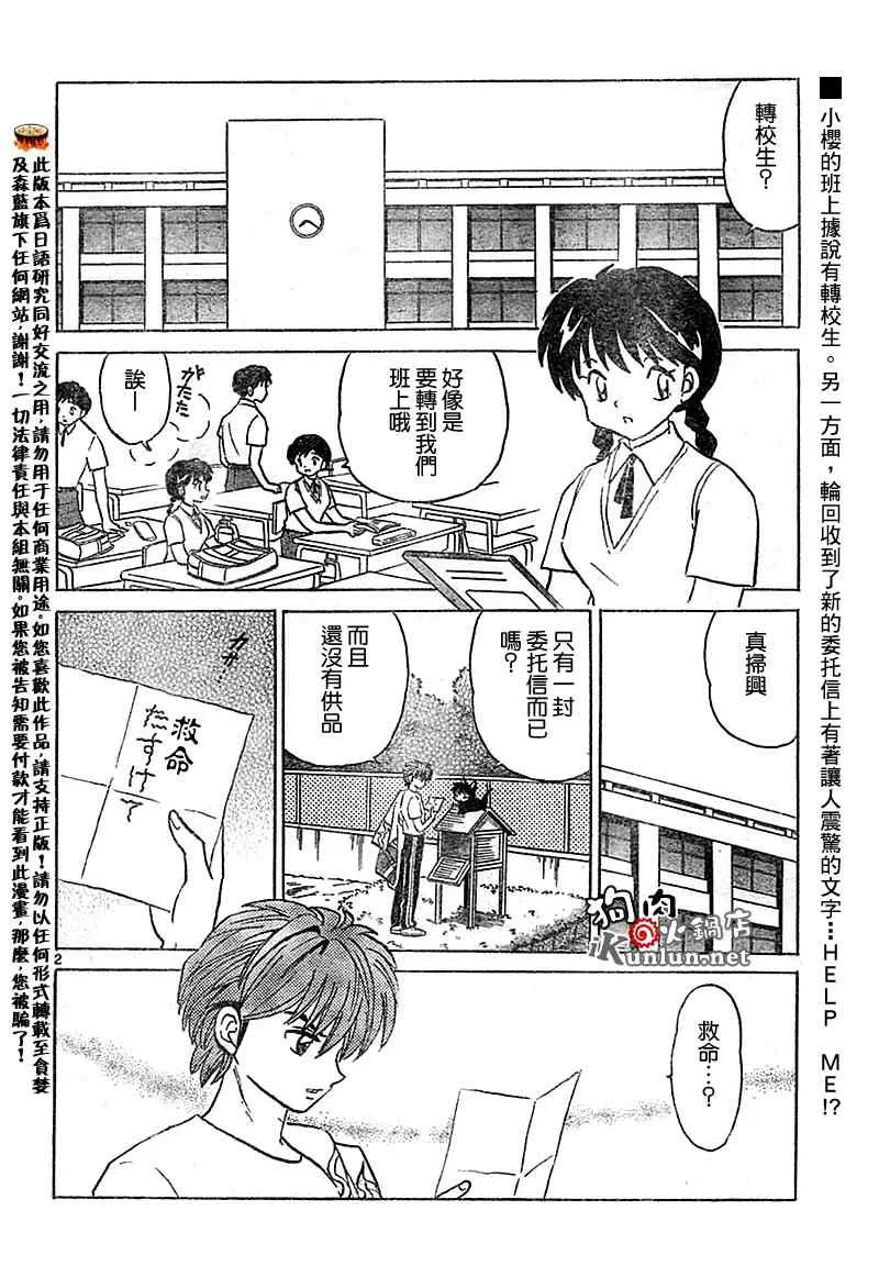 第19话 第2页