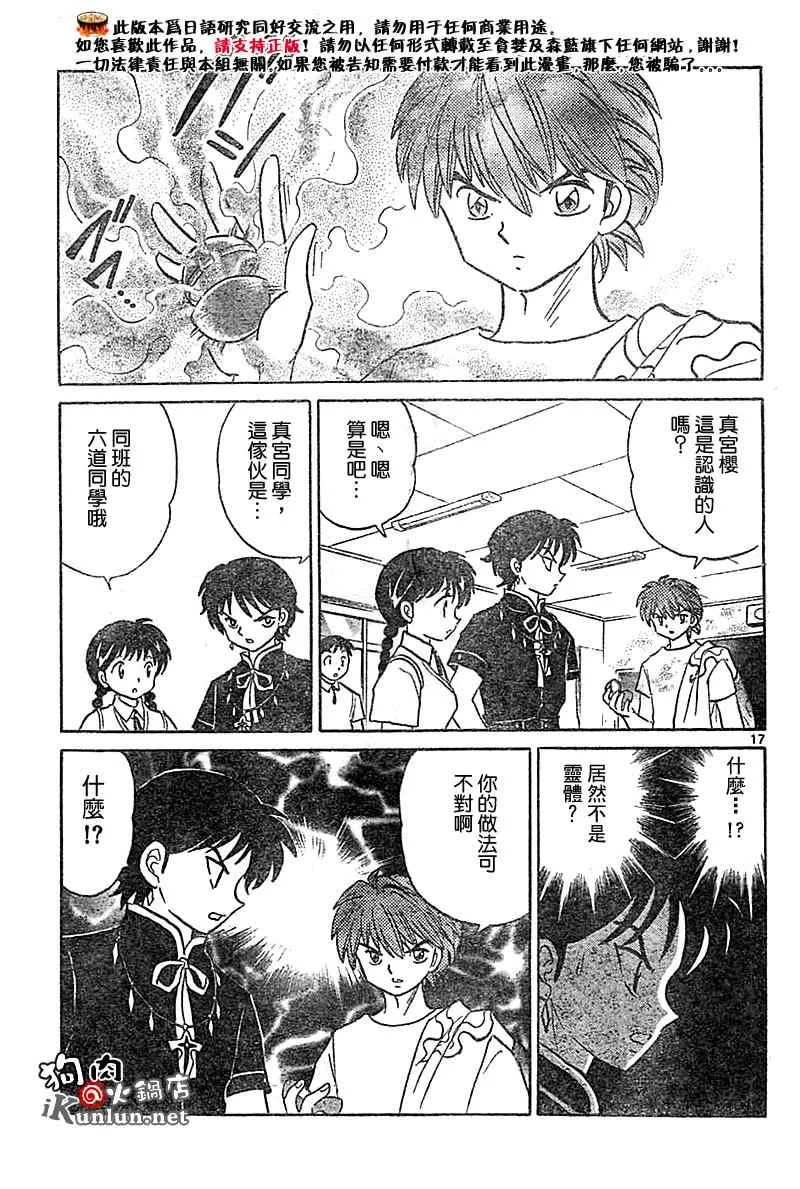 第19话 第17页
