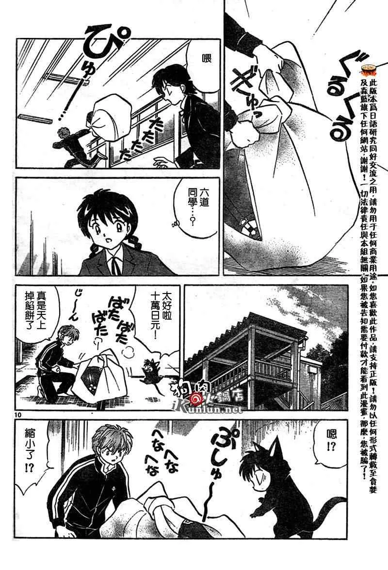 第22话 第12页
