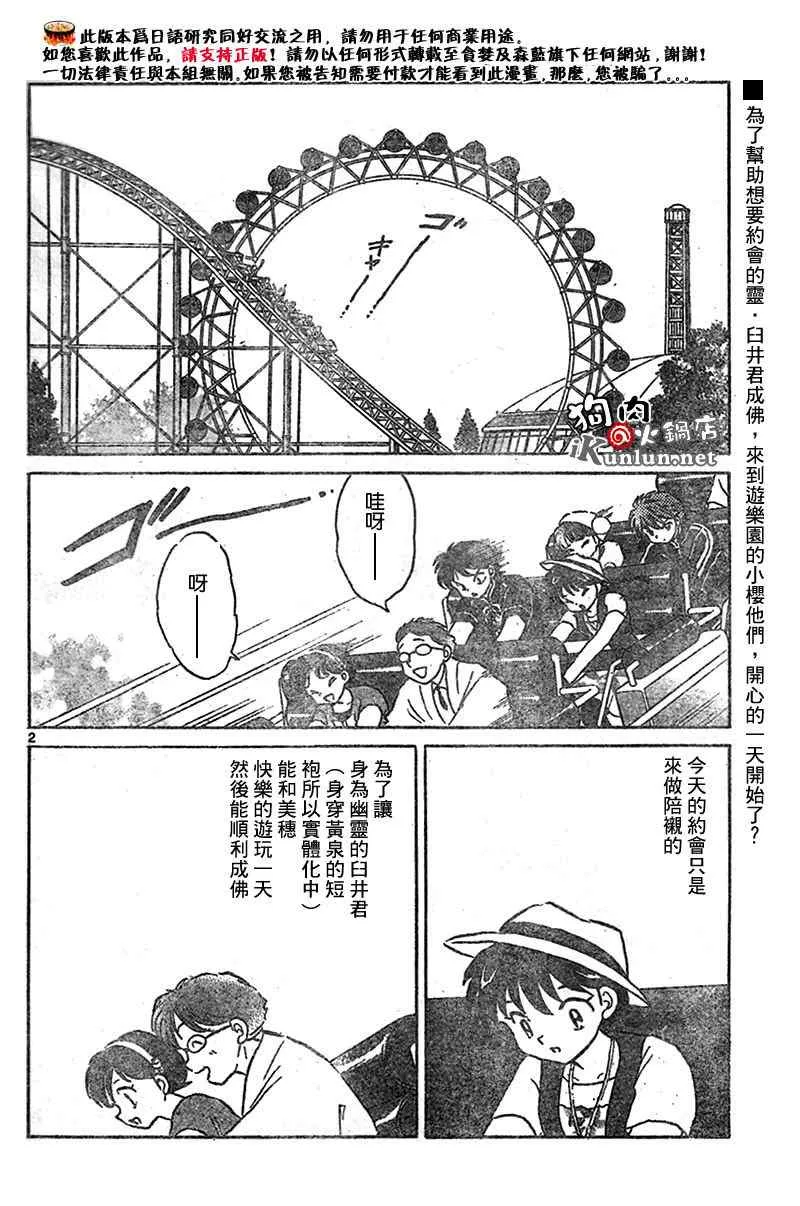 第21话 第2页