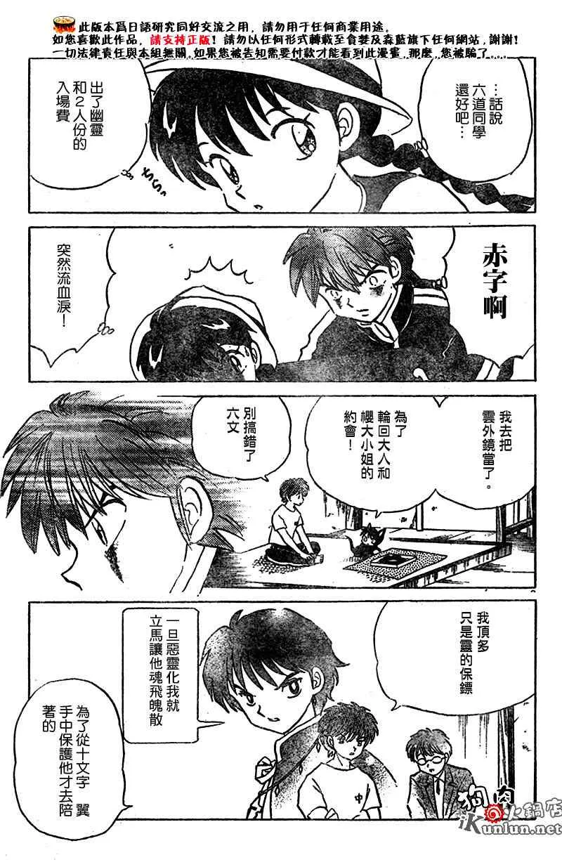第21话 第3页