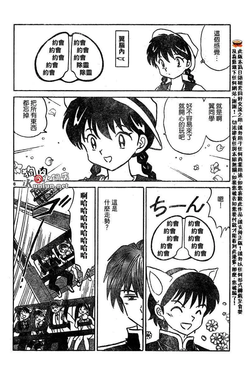 第21话 第6页