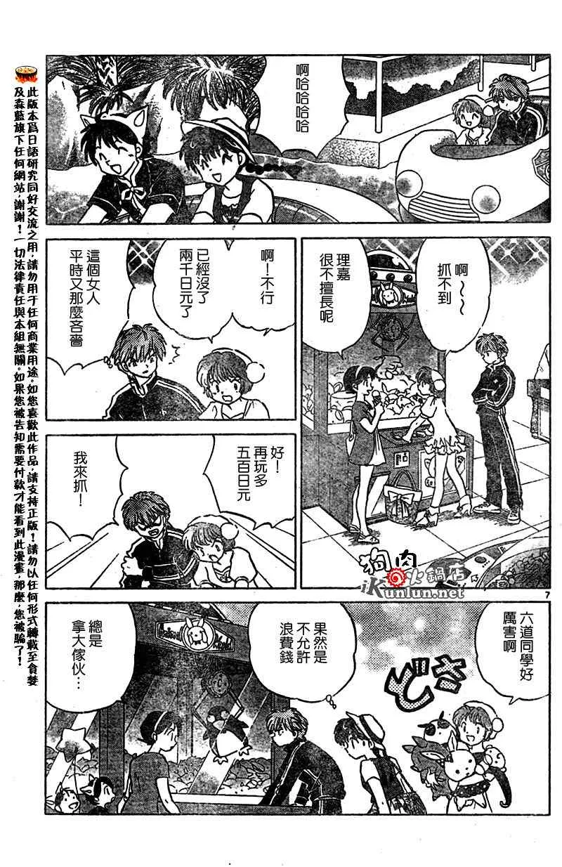 第21话 第7页