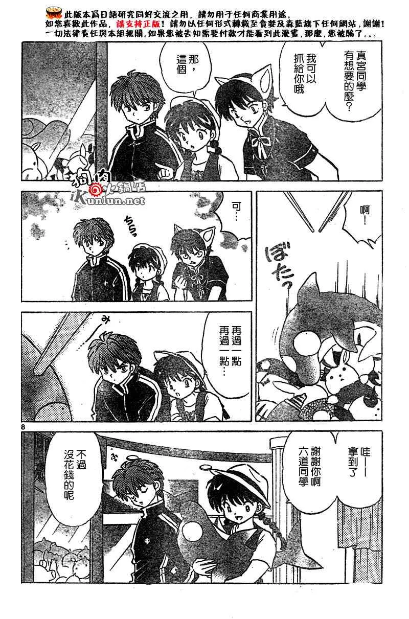 第21话 第8页