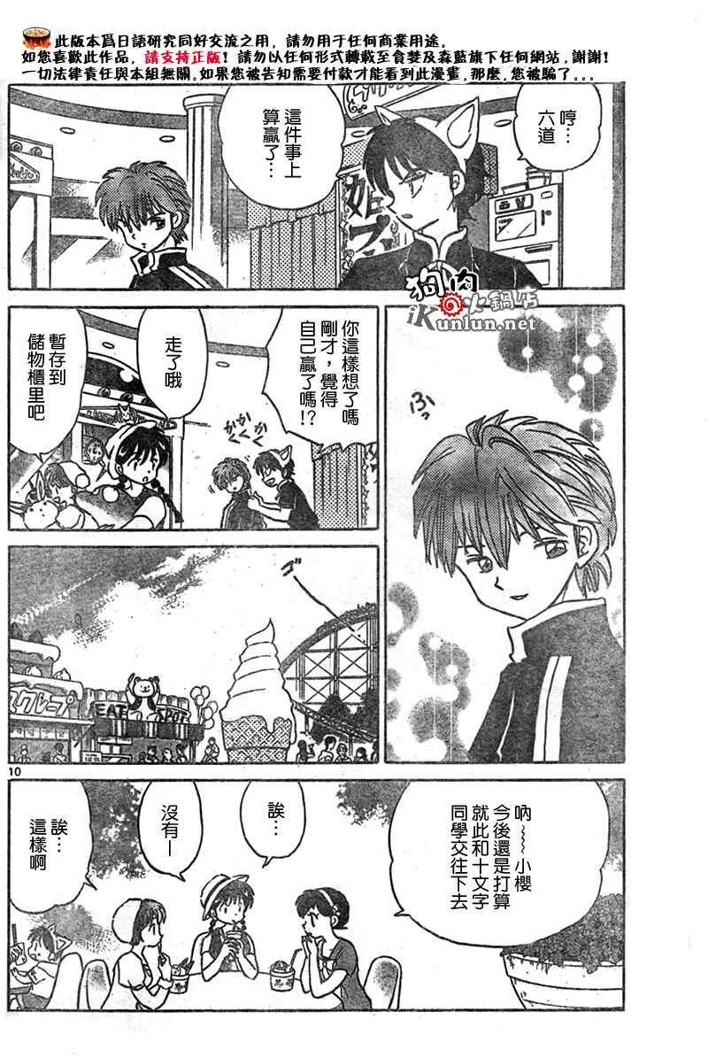 第21话 第10页