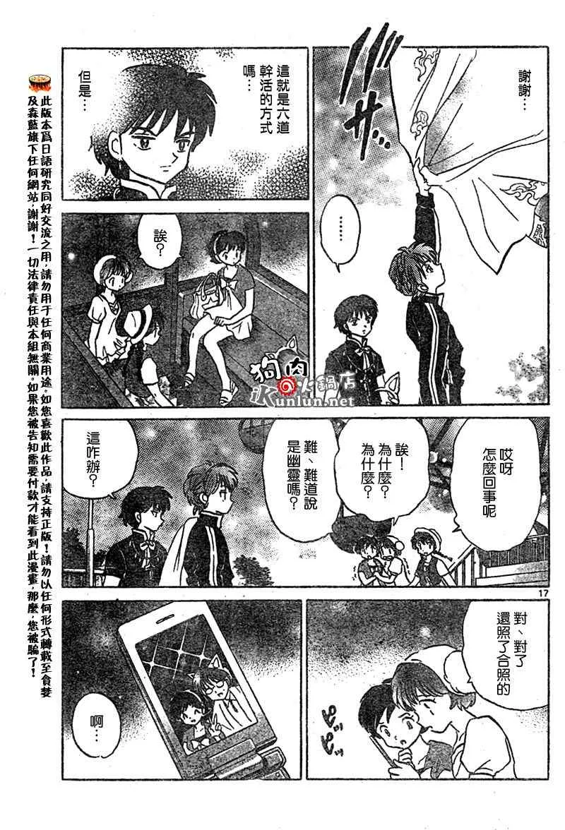 第21话 第17页