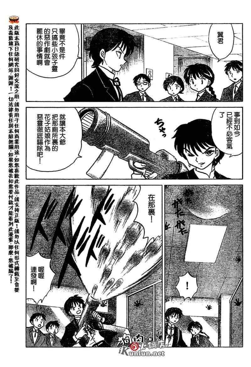第23话 第7页