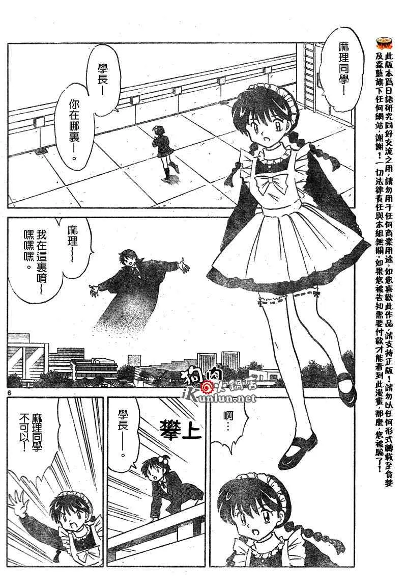 第25话 第6页