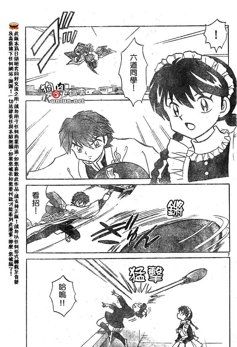 第25话 第7页