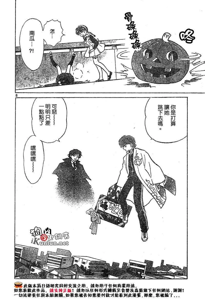 第25话 第8页