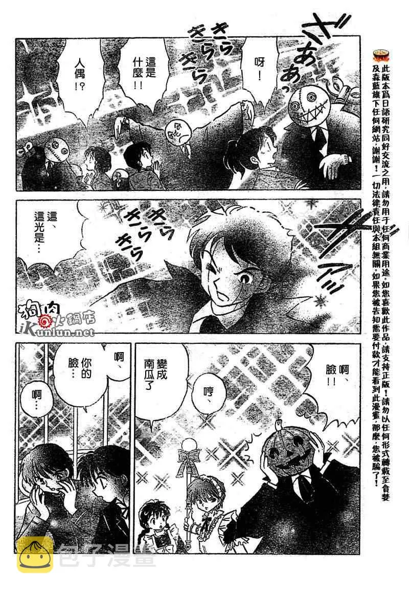 第26话 第12页