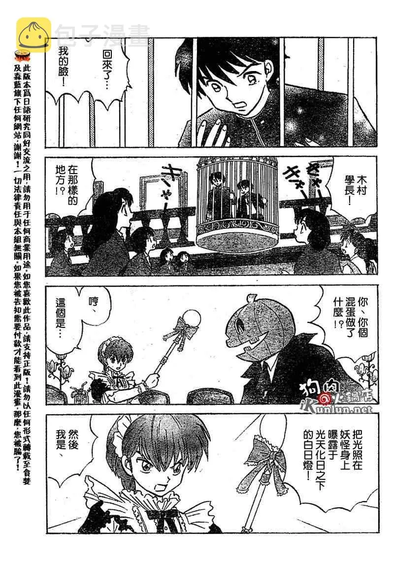 第26话 第13页