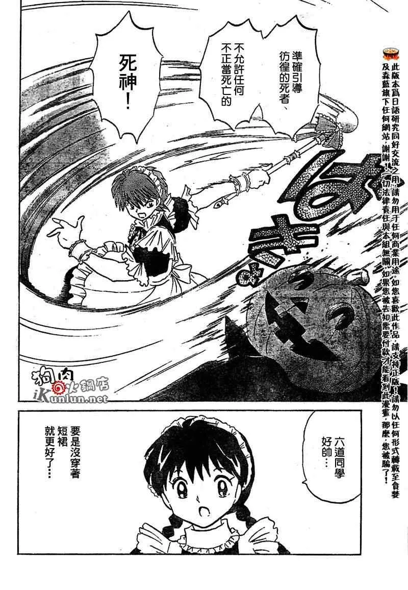 第26话 第14页