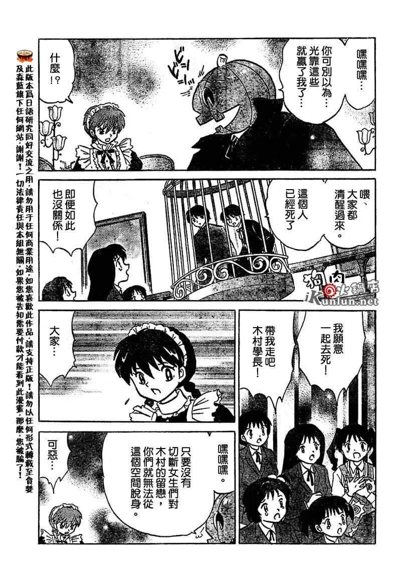 第26话 第15页