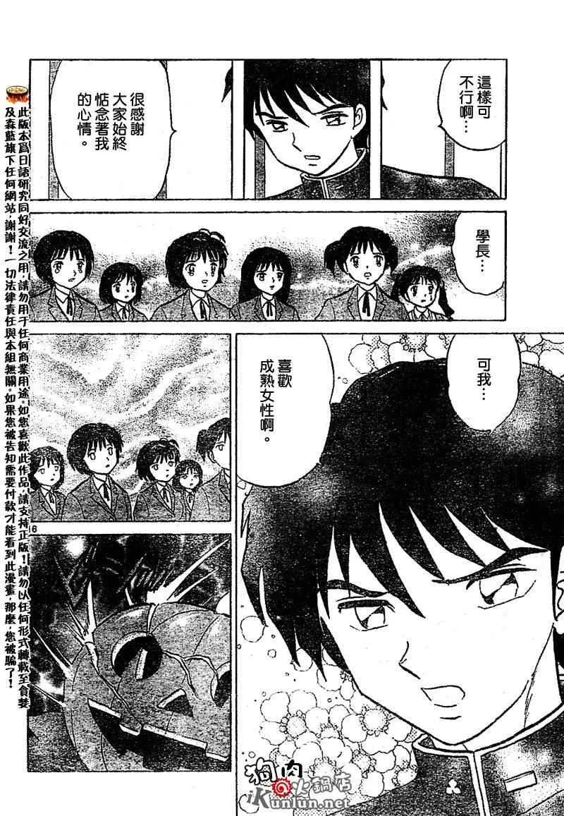 第26话 第16页