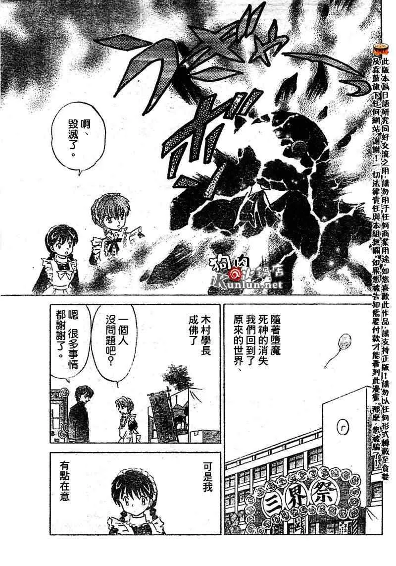第26话 第17页