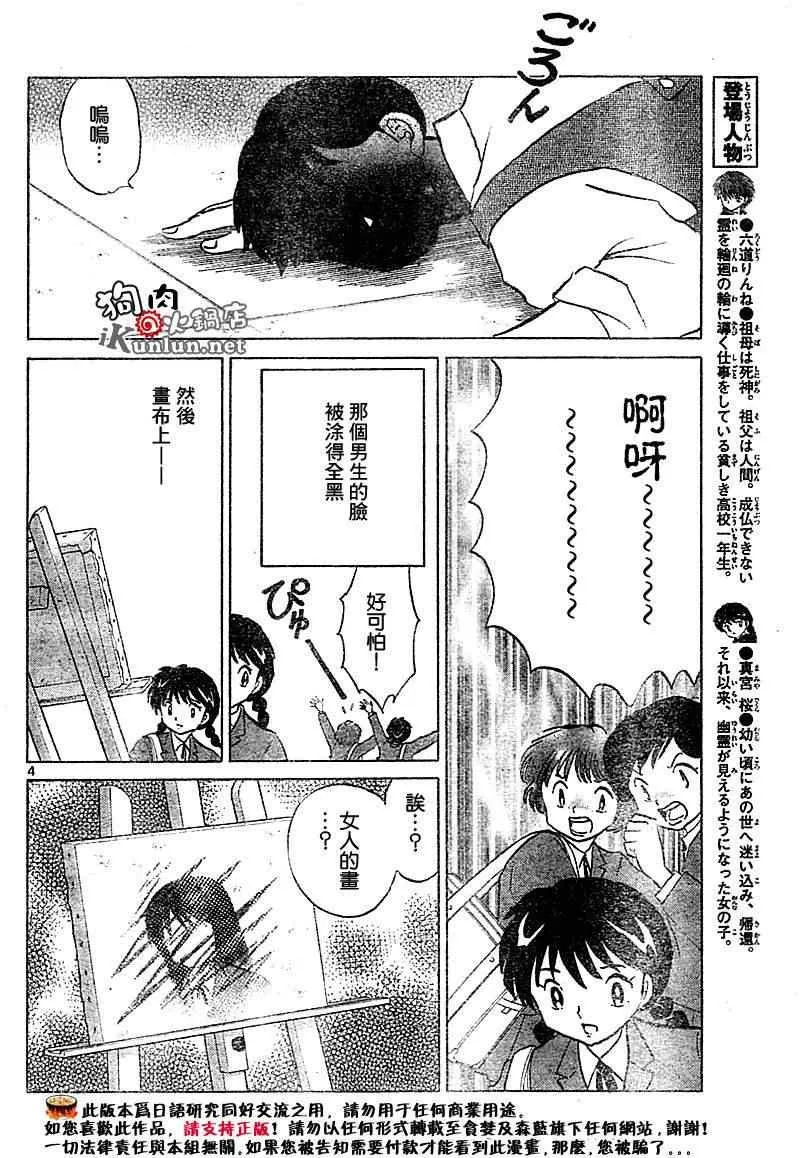 第27话 第4页