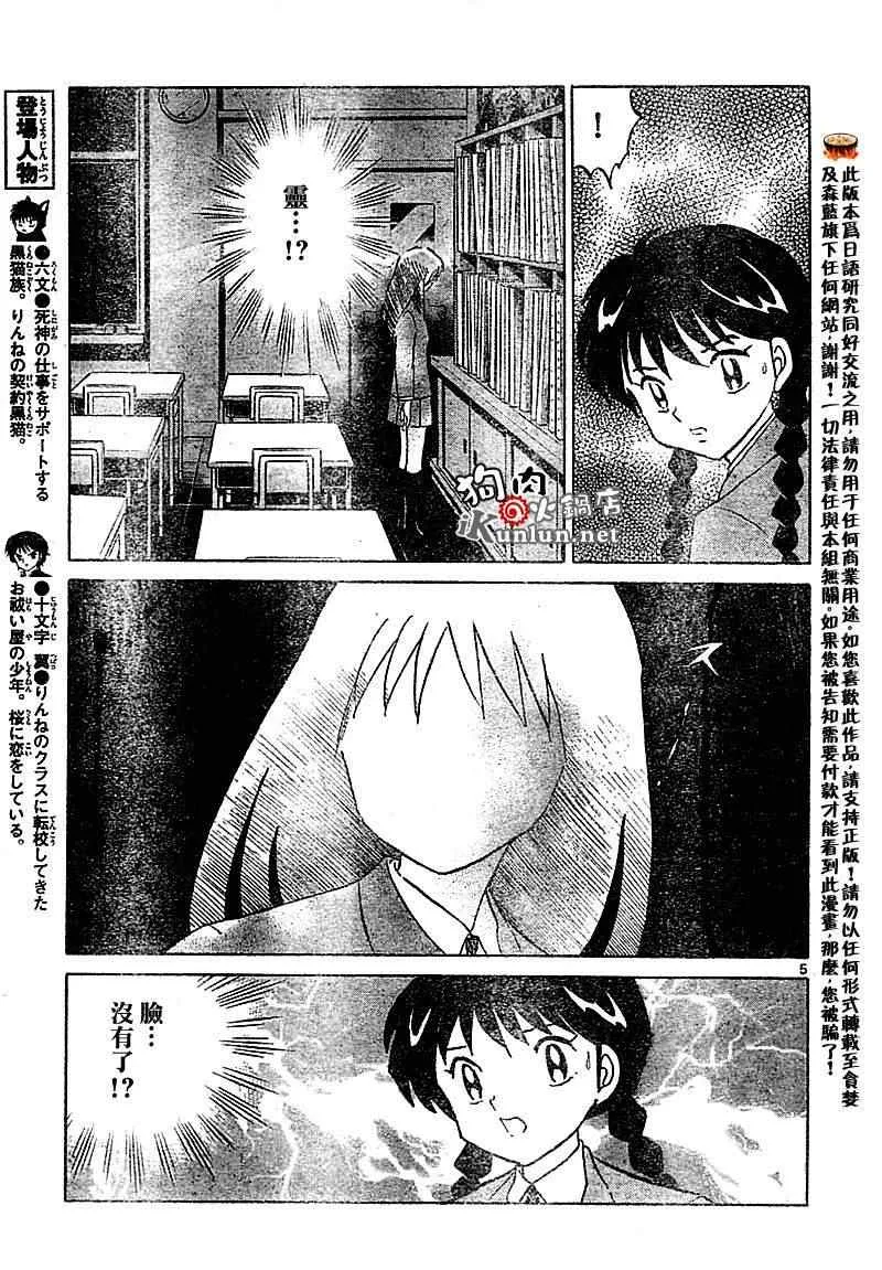第27话 第5页