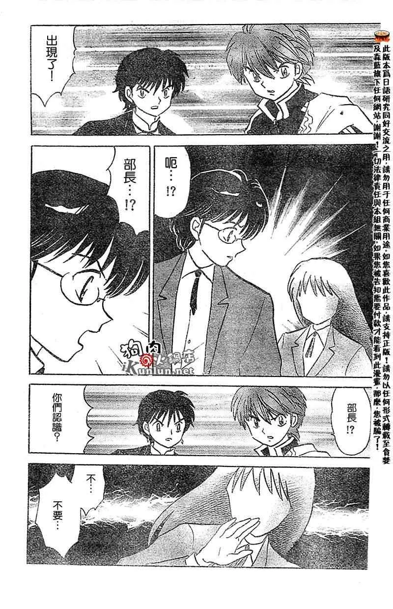 第27话 第17页