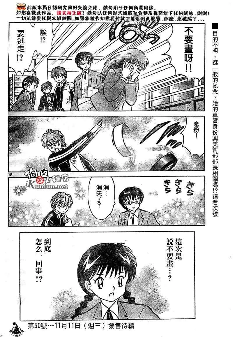 第27话 第18页