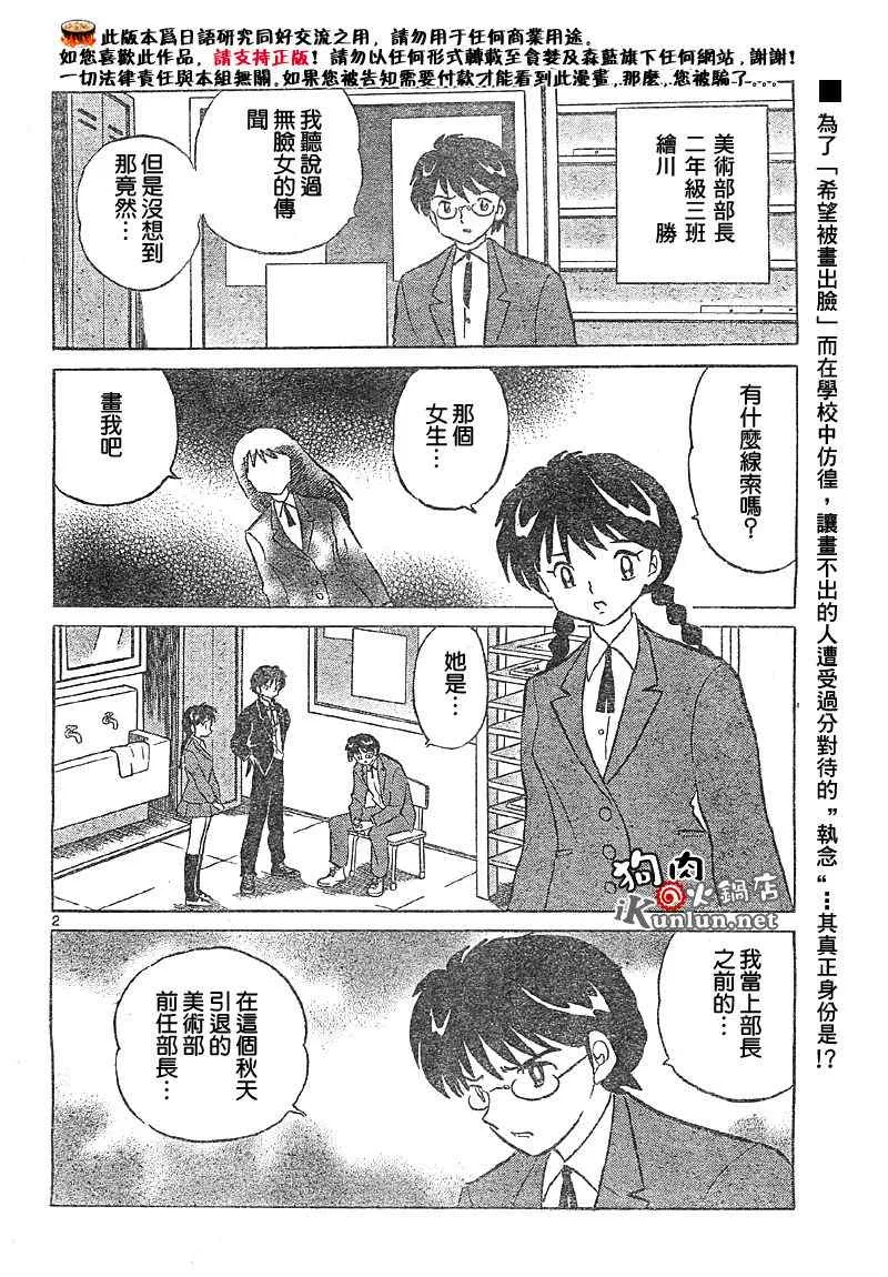 第28话 第1页