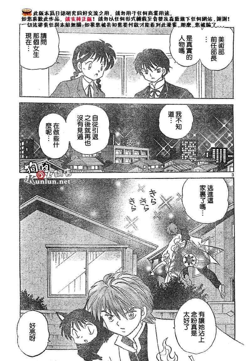 第28话 第2页