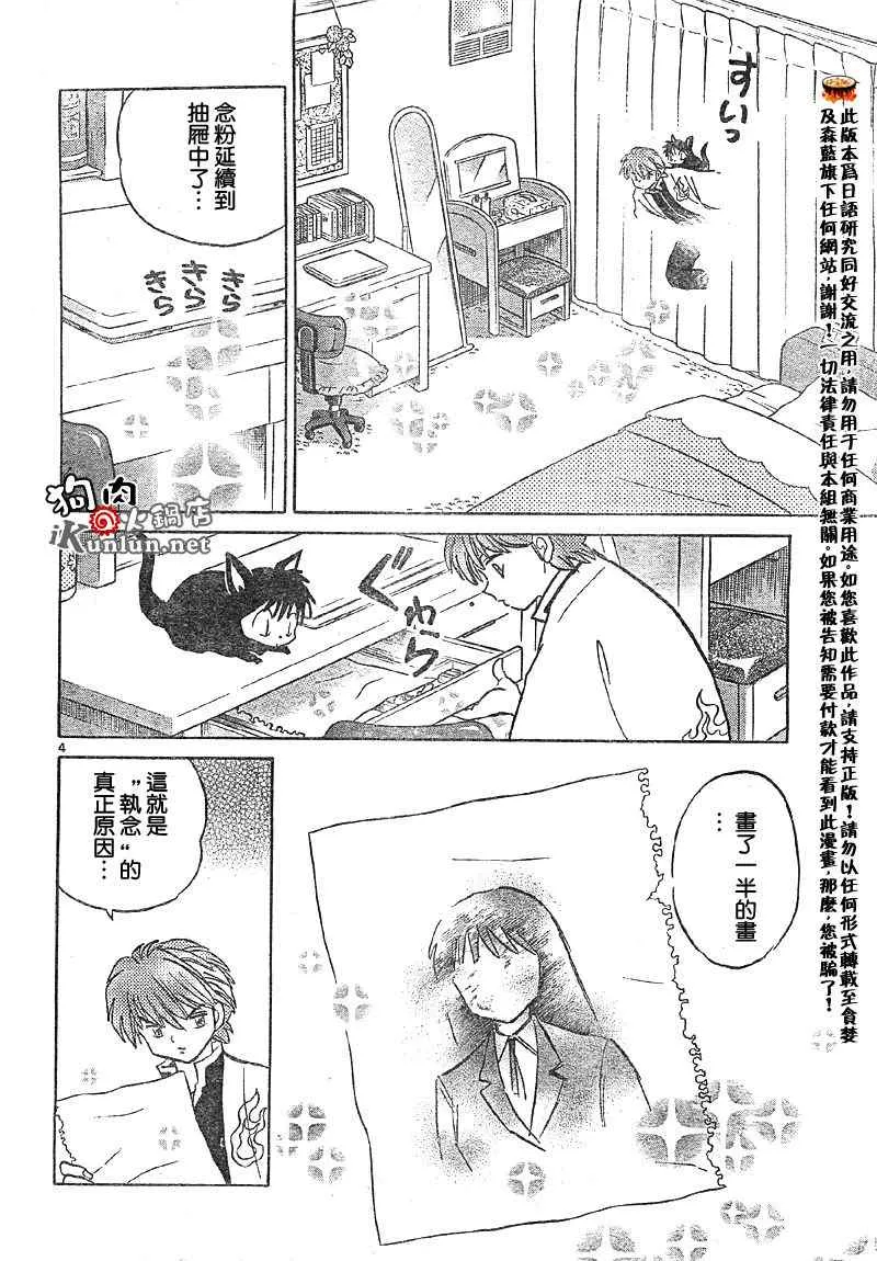 第28话 第3页