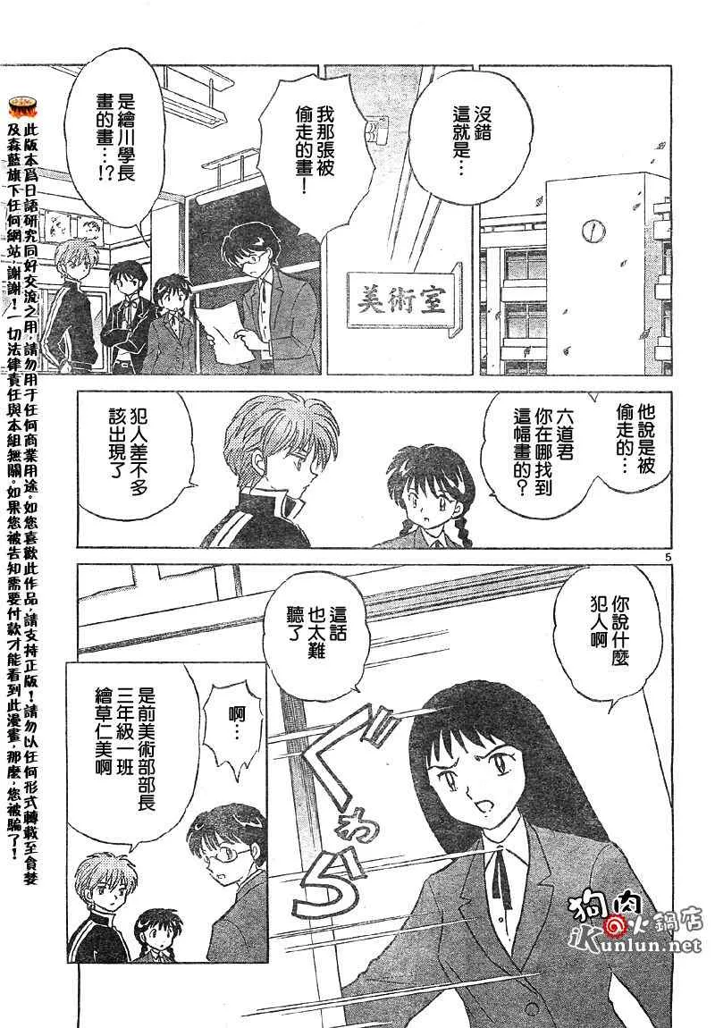 第28话 第4页