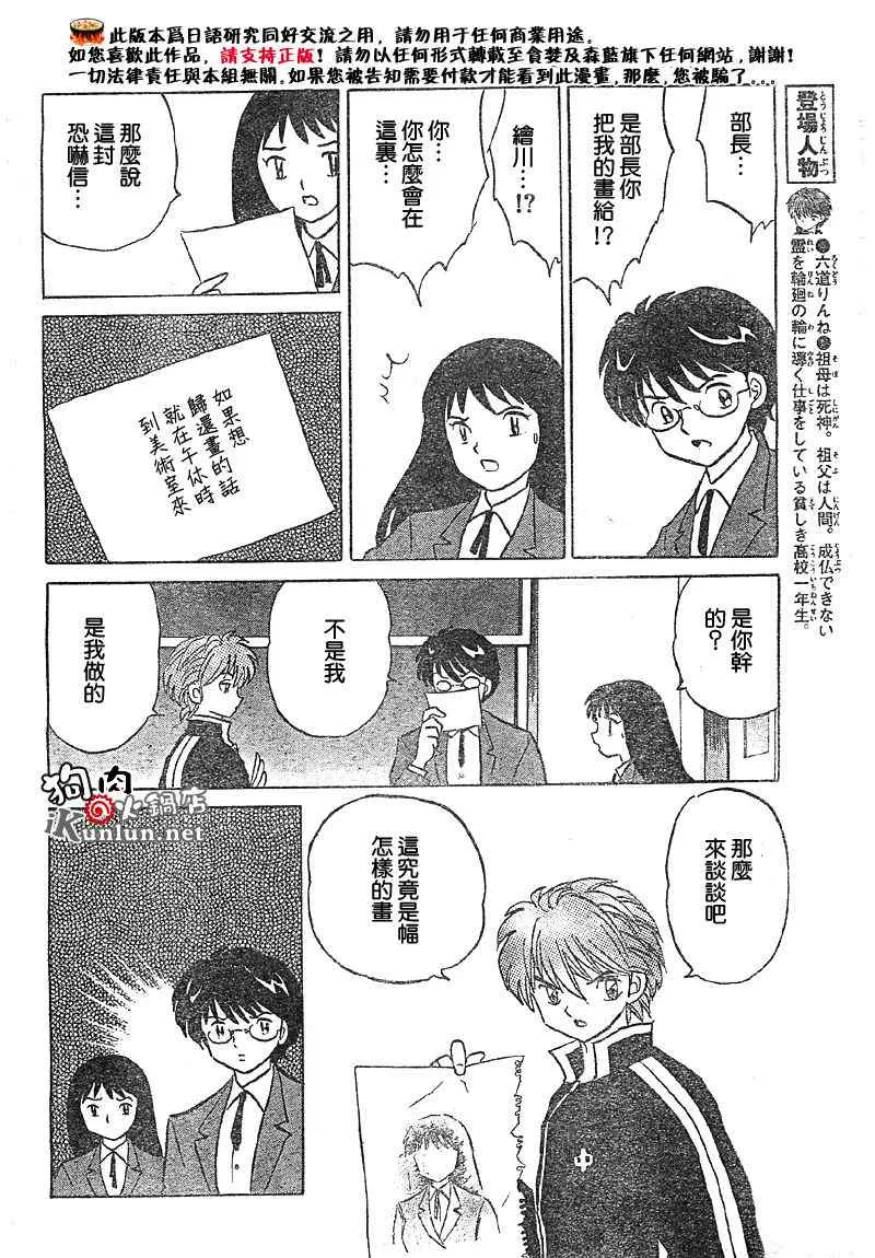 第28话 第5页