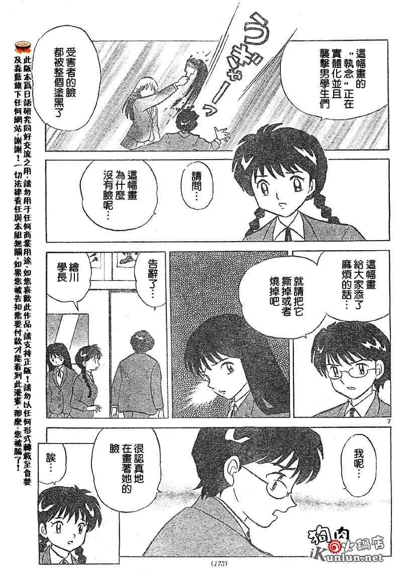 第28话 第6页