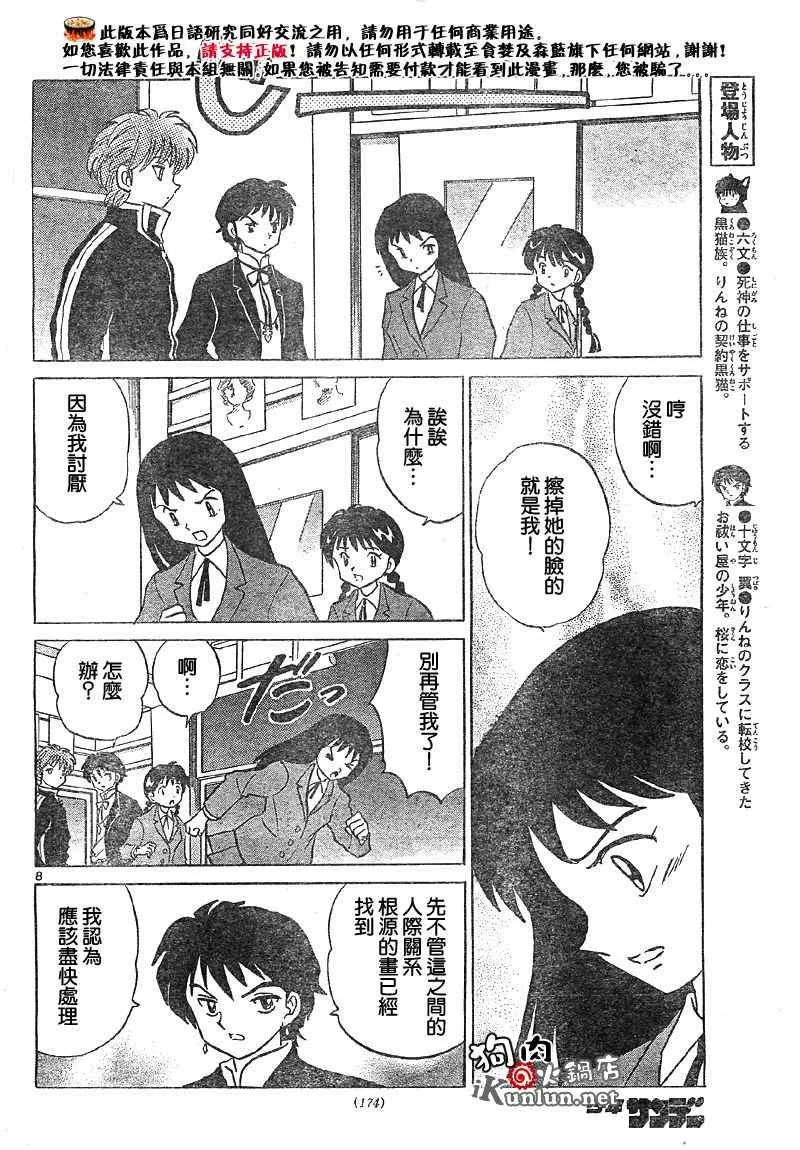 第28话 第7页