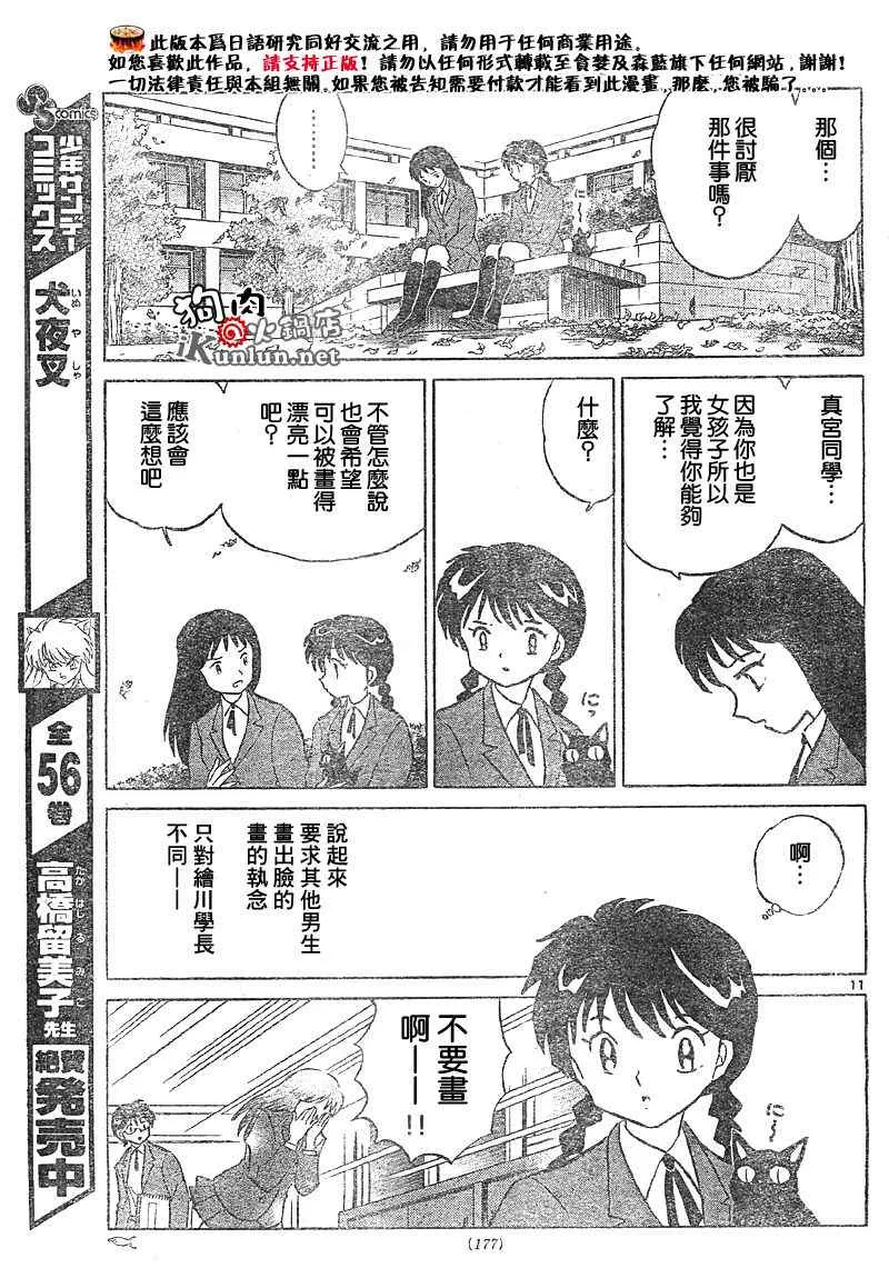 第28话 第10页