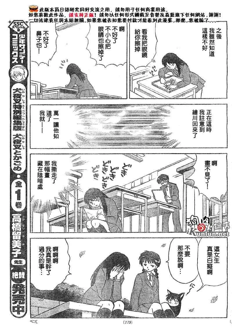 第28话 第12页