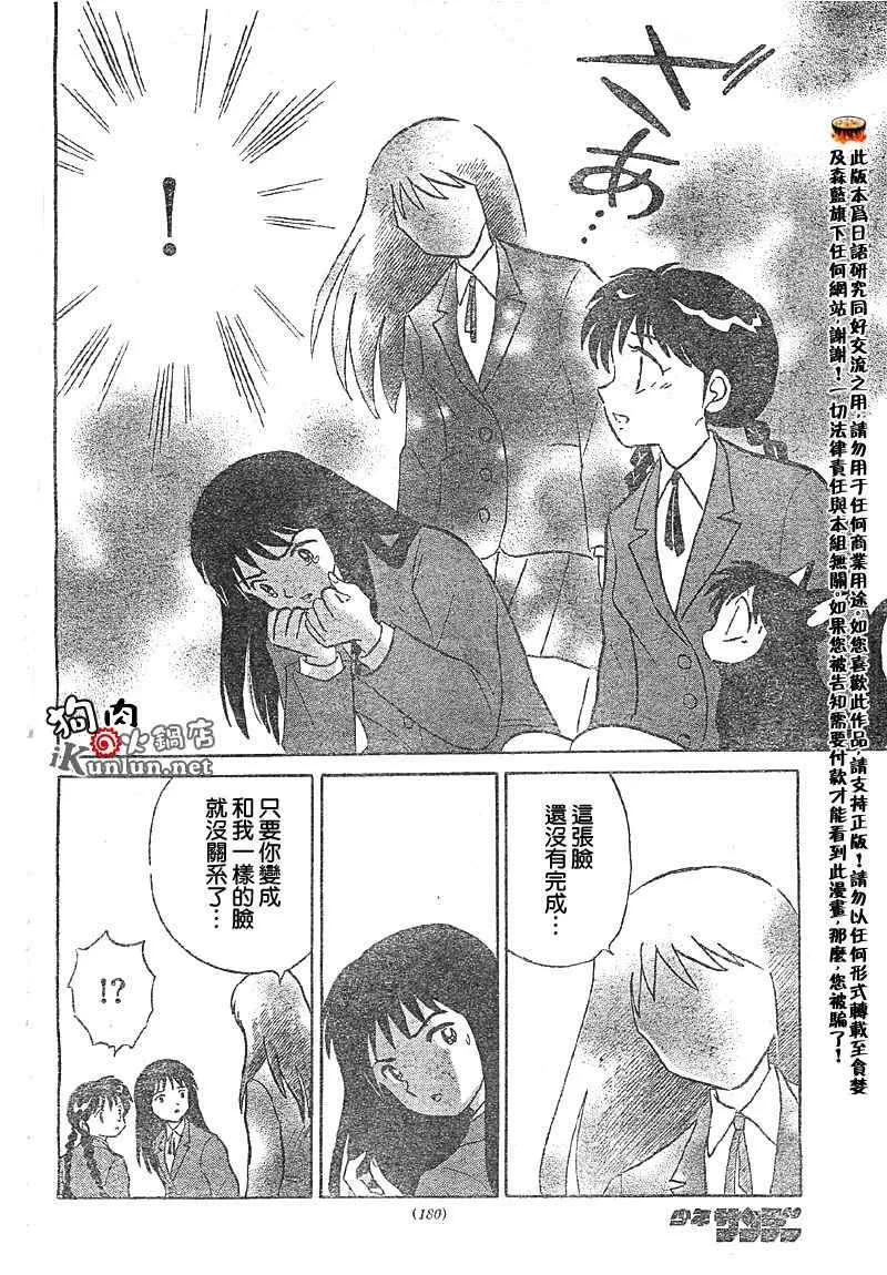 第28话 第13页