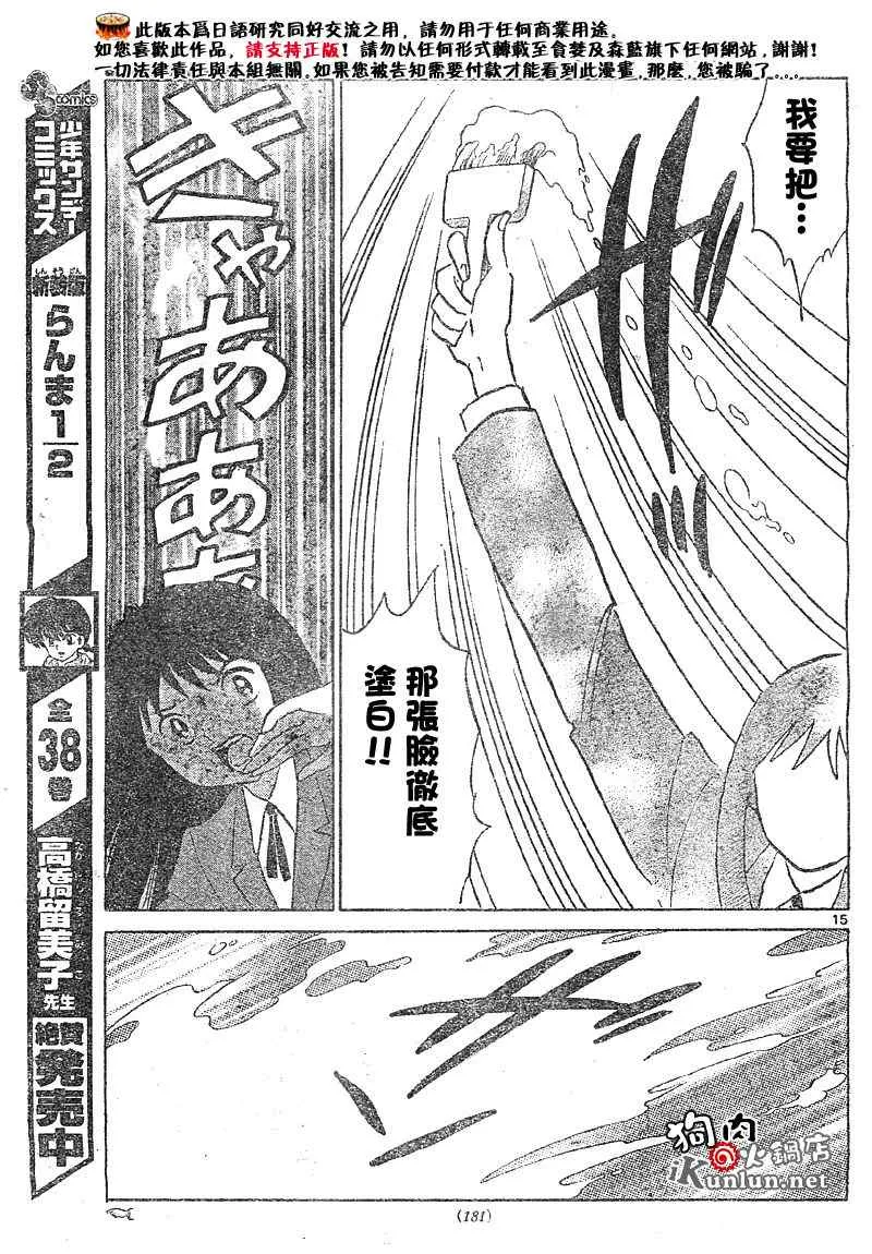 第28话 第14页