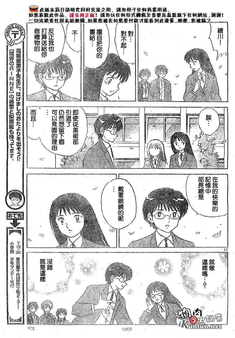 第28话 第16页