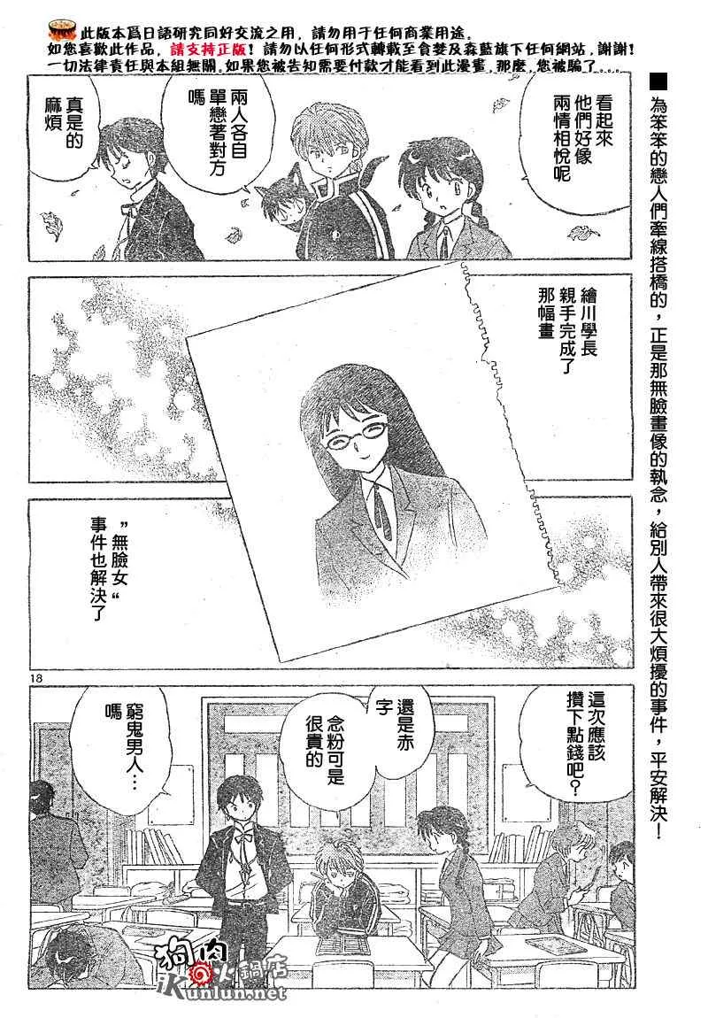 第28话 第17页