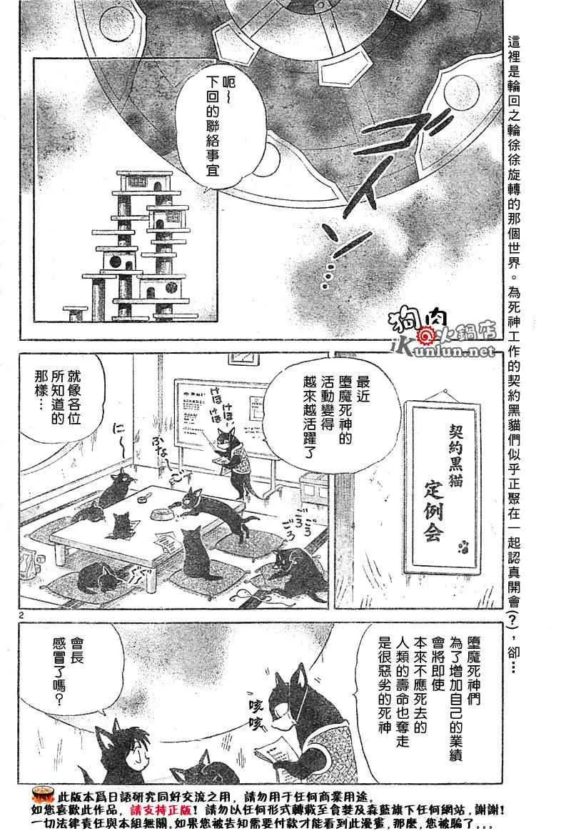 第29话 第1页