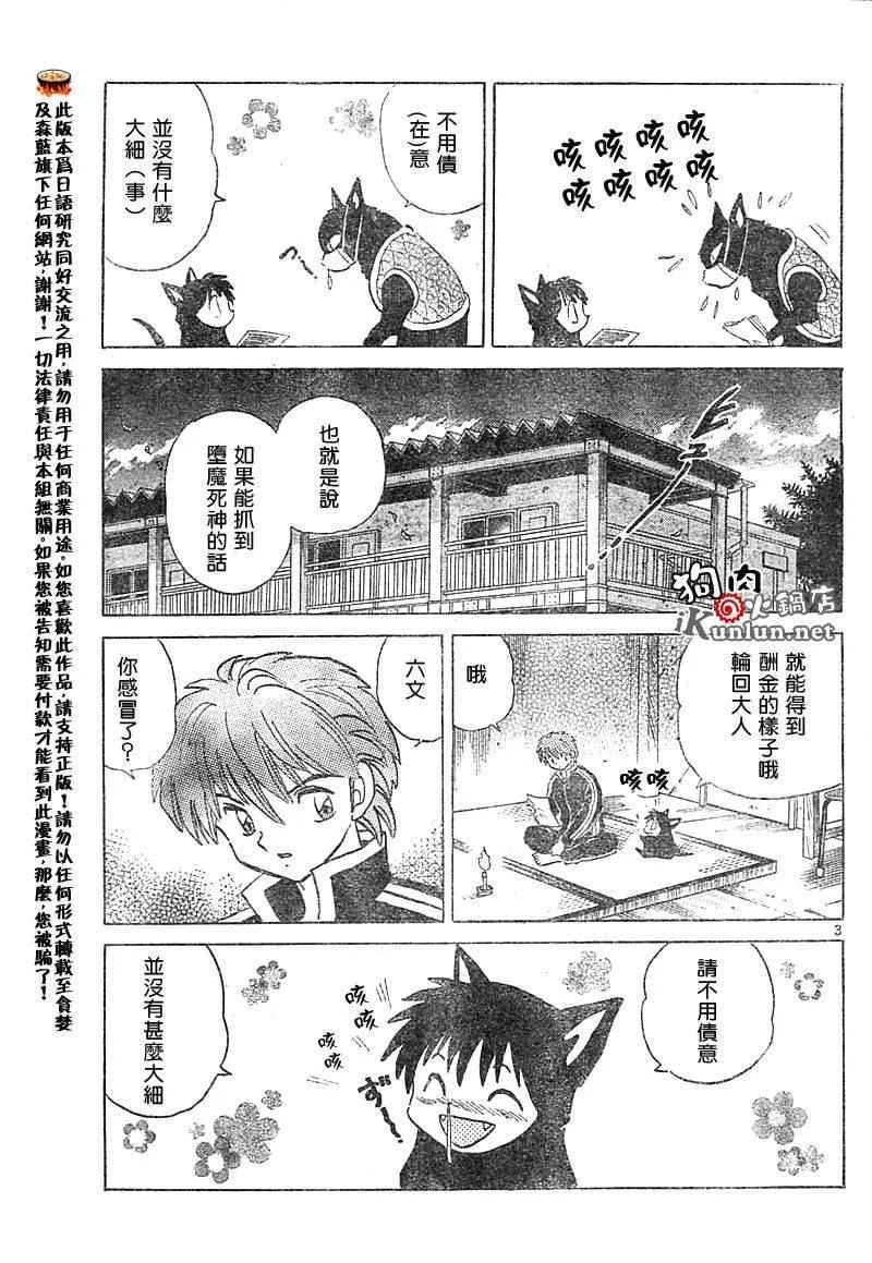 第29话 第2页