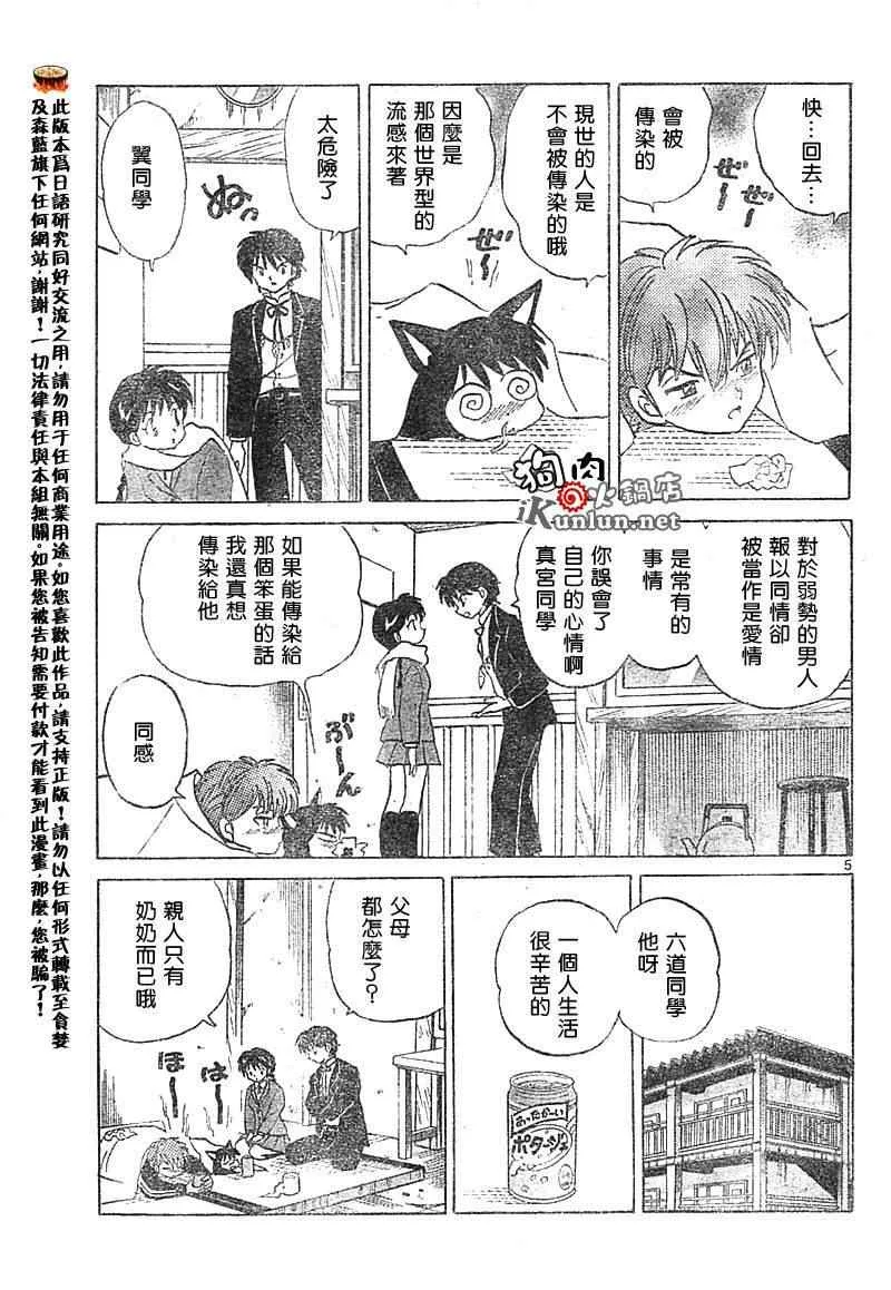 第29话 第4页