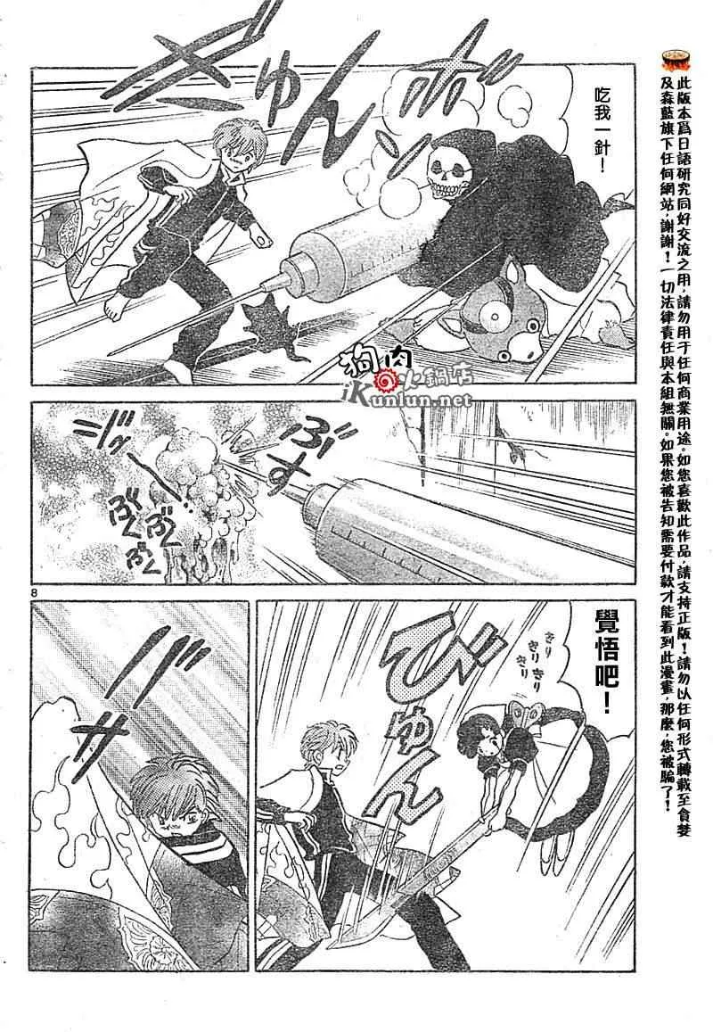 第29话 第7页