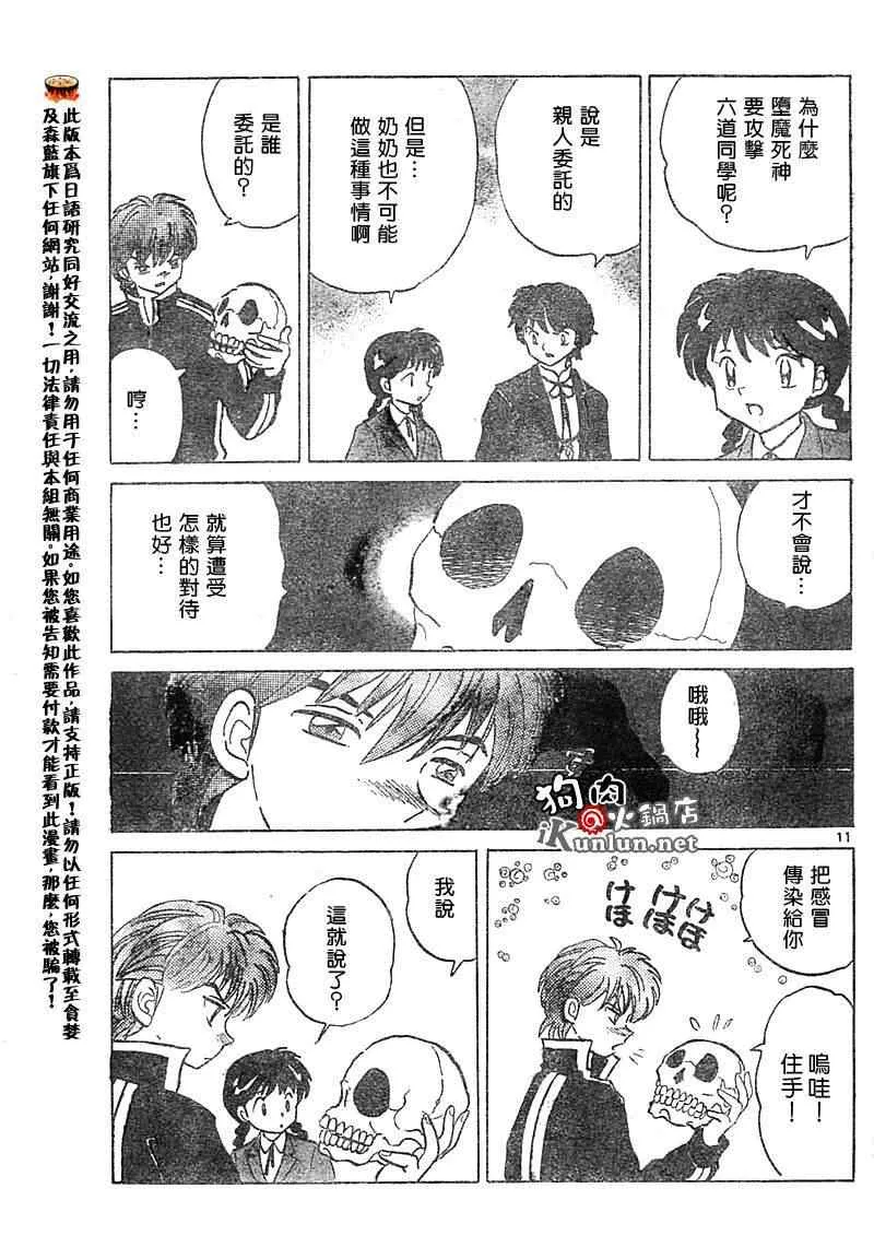 第29话 第10页