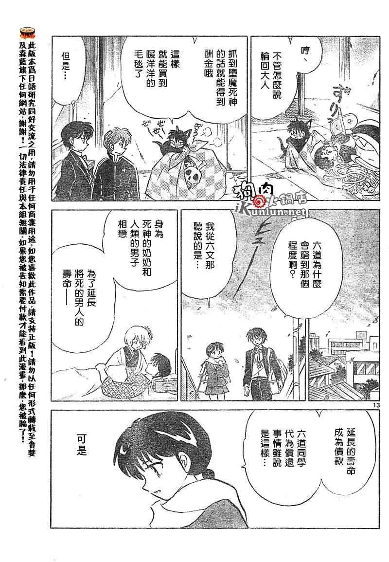 第29话 第12页