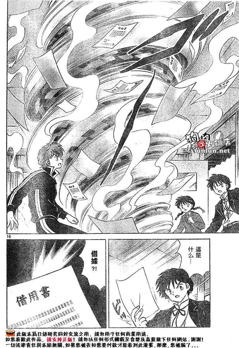 第29话 第15页