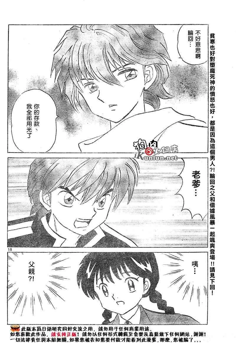 第29话 第17页