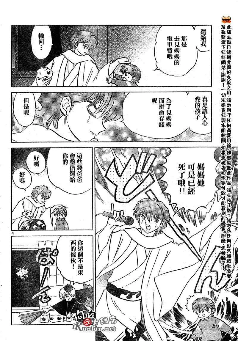 第31话 第4页