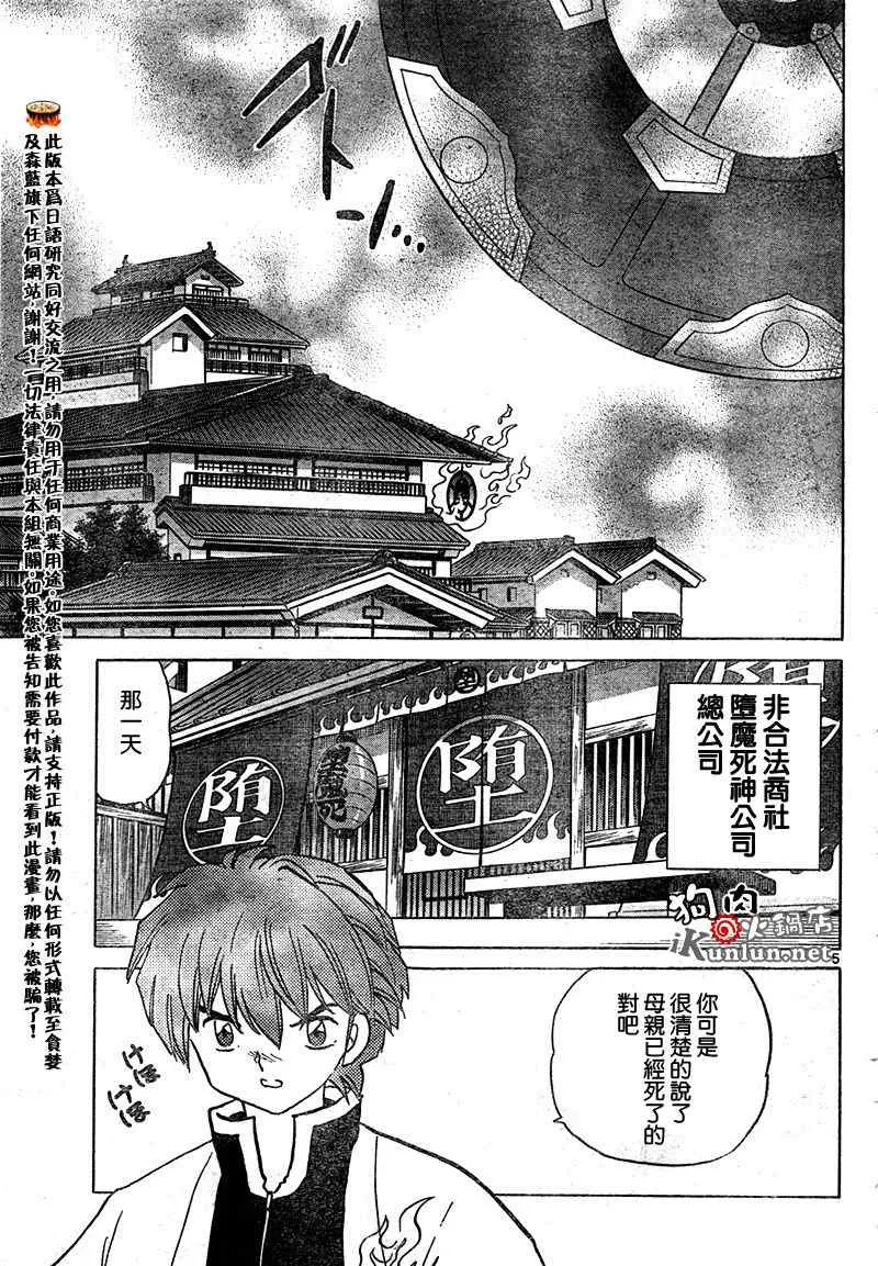 第31话 第5页